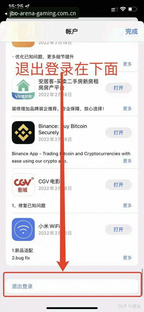 资深用户教你如何安全找到JBO官方正版下载入口